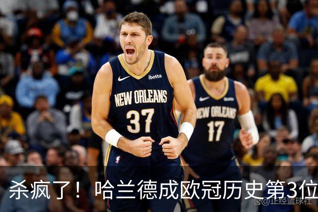 杀疯了！哈兰德成欧冠历史第3位五子登科的球员